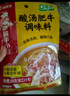 海底捞 筷手小厨麻辣香锅酸汤肥牛调料 麻婆豆腐调料川菜家常炒菜调料 酸汤肥牛调味料200g 实拍图