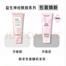 梦妆益生神经酰胺洁面乳100ml清洁洗面奶护肤品化妆品新年礼物送女友 实拍图