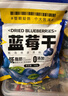 三只松鼠每日蓝莓干500g 蜜饯果干酸甜休闲零食下午茶孕妇儿童健康零食 实拍图