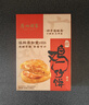 广州酒家 软鸡仔饼250g 广东特产糕点心礼盒休闲零食下午茶年货团购伴手礼 实拍图