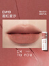 INTO YOU女主角唇泥唇颊两用唇釉口红生日礼物新年礼物元旦女EM19酣红蜜沙 实拍图