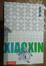 联想小新PadPro12.7 2025款平板电脑  2.9K高刷全面屏 娱乐学习 10200mAh 8+256G大象灰 实拍图