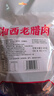 杨大爷 烟熏腊味农家湖南特产腊肉咸肉 湘西老腊肉1斤装500g 实拍图