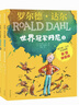 罗世界冠军丹尼（彩图拼音版3本套装）罗尔德达尔作品典藏 7-10岁 小学一年级二年级课外阅读 儿童文学 儿童礼物 寒假书单 阅读书单 一升二衔接 小升初衔接 实拍图