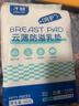 子初防溢乳垫云薄一次性哺乳期防溢乳贴溢奶垫隔乳垫超薄透气100片 实拍图