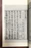 国学基本典籍丛刊：宋本荀子（套装全四册） 实拍图