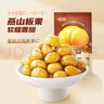 三只松鼠甘栗仁40g*11袋 无壳即食软糯香甜优质板栗仁栗子仁休闲零食坚果 实拍图