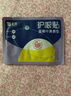 云南白药叶黄素护眼贴冷敷眼膜贴缓解眼疲劳干涩儿童学生成人眼贴3盒45对 实拍图