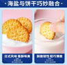 比比赞（BIBIZAN）日式小圆饼干1002g 整箱海盐口味早餐代餐休闲零食品饱腹韧性饼干 实拍图