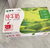 蒙牛全脂纯牛奶200ml*24盒 家庭年货礼盒 电商定制 实拍图