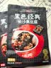 黑色经典长沙臭豆腐 休闲零食豆干辣条湖南特产办公室小吃夜宵点心 香辣味1袋+麻辣味1袋 120g*2袋 实拍图