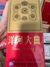 洋河 老天蓝 洋河大曲 55度 500ml*6瓶 整箱装 绵柔浓香型白酒 实拍图