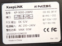 keepLINK KP-9000-208PZ  百兆10口POE交换机AI智能监控摄像头分离器交换器90W 实拍图