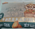 三只松鼠手剥巴旦木500g/袋装 坚果炒货干果扁核桃杏仁零食送礼  实拍图