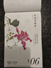 央视网花开有时日历 赠贺卡 2026年日历 国风水彩花卉插画手账节气诗词日历 丙午马年日历台历 翻页手撕桌面摆件礼物礼品 2026新年礼物 ZC 花开有时 2026年日历 实拍图