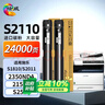 绘威S2110粉盒适用富士施乐S2110墨盒 s2011 S1810硒鼓 docucentre s2520 S2350nda 2150n 打印机墨粉 CT202873 实拍图