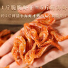 赶海弟 脆脆小虾干100g淡干无盐 即食烤虾仁干虾米皮 海味零食 海鲜干货 实拍图
