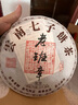 三隐  茶叶普洱茶熟茶云南勐海七子饼原料2017年老班章古树老茶饼357g 实拍图