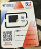 中国电信流量卡19元全国通用流量长期套餐5G手机卡电话卡上网大王星卡非无限永久终身 实拍图
