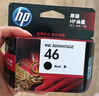 惠普（HP）46原装黑色墨盒 适用hp deskjet 2020hc/2520hc/2529/2029/4729打印机 实拍图