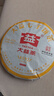 大益 普洱茶 唛号茶2021年8592 勐海 熟普357g 饼茶 拼配 实拍图
