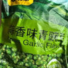 甘源牌坚果炒货蒜香味青豆628g熟青豌豆粒休闲零食特产小吃量贩大礼包 实拍图