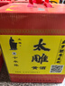 太雕绍兴特产咸亨酒店食品太雕酒十年陈5kg坛装10斤礼盒箱装糯米黄酒 5L 1坛 实拍图