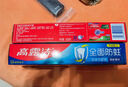 高露洁（Colgate）全面防蛀超爽薄荷味牙膏90g 强健牙釉质清新口气 实拍图