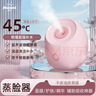 米波迪（Meebordi）蒸脸仪美容仪器面部喷雾补水仪蒸汽机加湿器热喷蒸脸器Q版便携面膜搭档保价618 实拍图