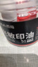 西玛（SIMAA）50ml分装 光敏印油红色 光敏印章油 财务印章印台专用 办公用品 5瓶装 19766 实拍图
