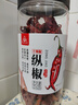川珍新疆纵椒90g 二荆条干辣椒 微辣特香辣皮子线椒皱椒大盘鸡调料 实拍图