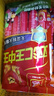 双汇 王中王火腿肠 无淀粉火腿肠 60g*10支 香肠 休闲零食 烧烤 露营 实拍图