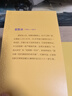金粉世家(上中下) 张恨水 著 人民文学出版社 现代当代文学 文学 书籍 正版书籍 凤凰新华书店旗舰店 实拍图