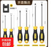 螺丝刀套装强磁十字一字2件6*100mm平口起子改锥家用维修工具套装 螺丝刀套装【7件套】 实拍图