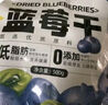 三只松鼠每日蓝莓干500g 蜜饯果干酸甜休闲零食下午茶孕妇儿童健康零食 实拍图