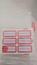 晨光（M&G）文具23*49mm/60枚红自粘不干胶标签贴纸标记便签便利贴口取纸价格姓名贴YT-09办公用品 实拍图