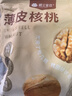 楼兰蜜语 薄皮大核桃500g/袋*2 新疆纸皮核桃 新二核桃零食 果炒货  实拍图