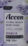 澳雪（accen）秘境花园香氛美肌沐浴露  600ml白桃+500ml百合花+500ml薰衣草 实拍图