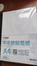 科朗鑫盛内切割不干胶打印纸a4分哑面空白标签纸适用激光喷墨打印机粘贴背胶纸 光盘贴【50张/100贴】8422 实拍图