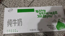 伊利【18天新鲜直达】纯牛奶苗条装 200ml*24盒 礼盒装 实拍图