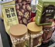 京东京造 原味新疆烤核桃1kg 烤核桃熟核桃坚果薄皮核桃休闲零食2斤装送礼 实拍图