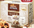 三只松鼠每日坚果750g/30袋 坚果礼盒礼包零食腰果葡萄干 团购礼赠新年 实拍图