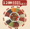 十月稻田 八宝粥米 1.5斤 五谷杂粮粥 糯米黑米红豆花生 腊八节八宝粥原料 实拍图