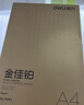 得力（deli）金佳铂A4打印纸 80g500张 高档单包复印纸 加厚合同标书彩打纸 打印书写 3563【尊享品质】 实拍图