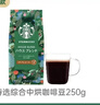 星巴克（Starbucks）哥伦比亚咖啡豆200g 中烘100%阿拉比卡豆 单一产地手冲黑咖啡 实拍图