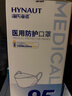 海氏海诺N95级医用防护口罩 灭菌级 柳叶形独立包装30支/盒成人独立包装 实拍图