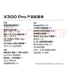 vivo X300 Pro 16GB+512GB 旷野棕 蔡司2亿APO超级长焦 蓝图影像双芯 5年持久流畅OriginOS 6 AI手机 实拍图