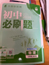 【2026学年】2026春季新版初中必刷题九年级下册上册数学初三人教版数学物理化学科目可选 新华正版 适配新版教材同步9年级试卷刷题试卷练习册狂K重点 九年级2025秋季 下册【物理】人教版(26春新 实拍图