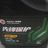 高德润达先锋保护系列SQ级 GF-7 0W-16全合成汽机油 4L装 保养京东养车 实拍图