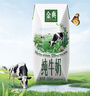 伊利金典纯牛奶整箱 200ml*24盒 3.6g乳蛋白 原生高钙 礼盒装 实拍图